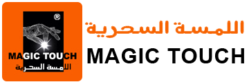 Magic Touch KSA - اللمسة السحرية